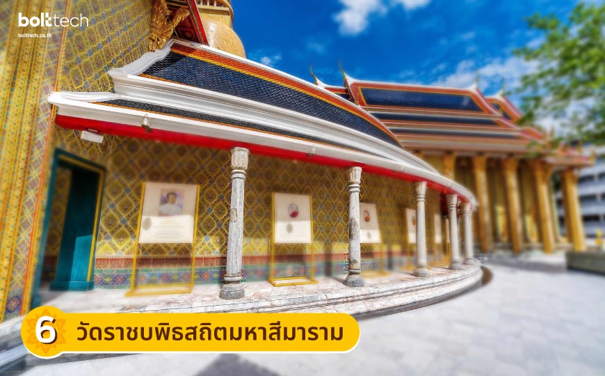 วัดราชบพิธสถิตมหาสีมาราม