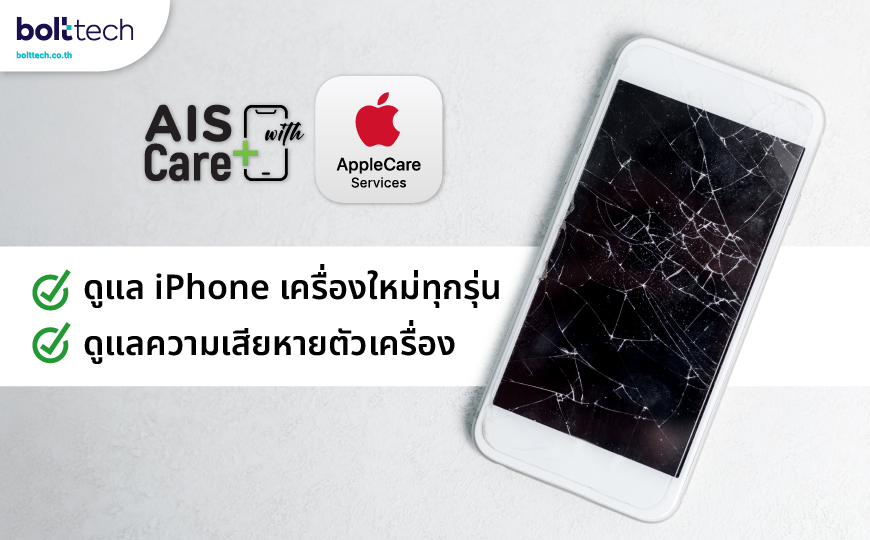 AIS Care+ with AppleCare Services