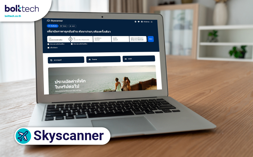 จองตั๋วเครื่องบินราคาถูก Skyscanner