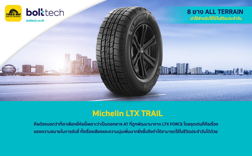 Michelin LTX TRAIL