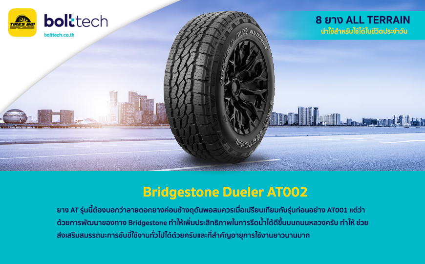 Bridgestone Dueler AT002