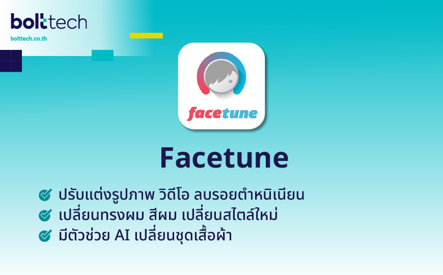 Facetune