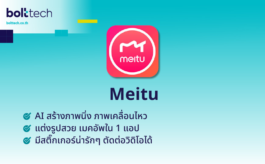 Meitu