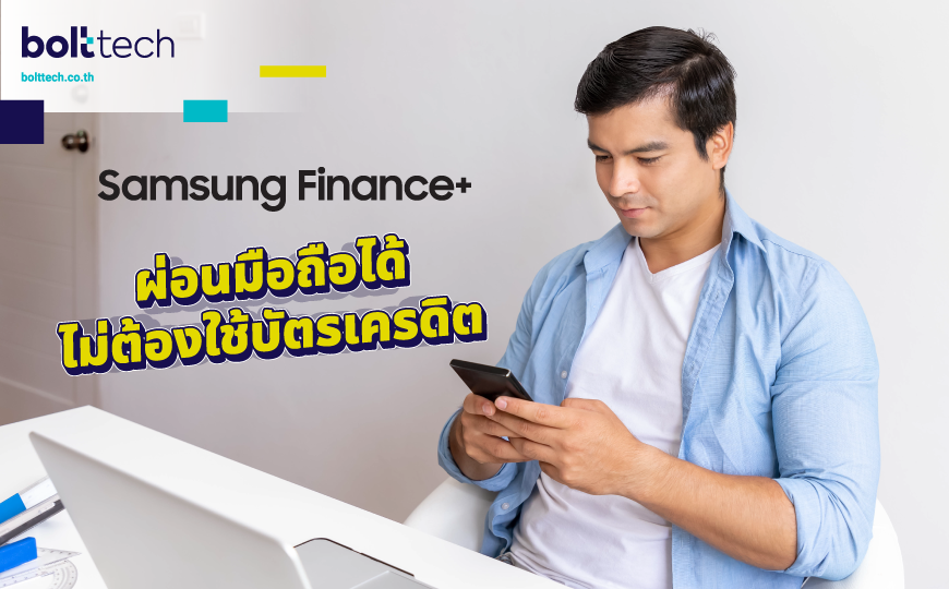 Samsung Finance Plus