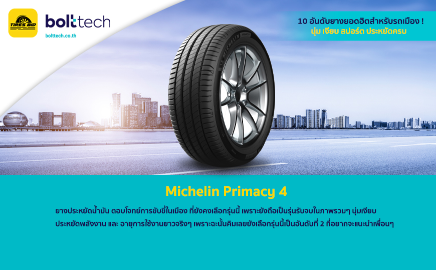 Michelin Primacy 4