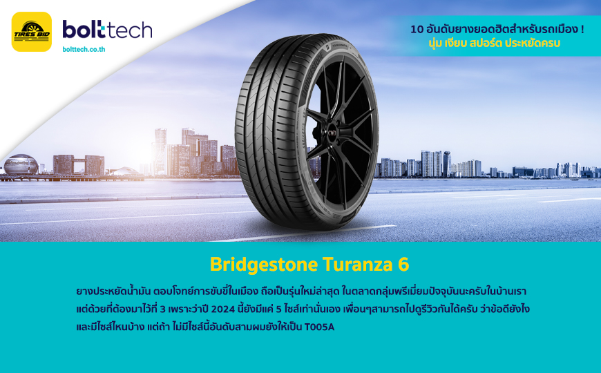 Bridgestone Turanza 6